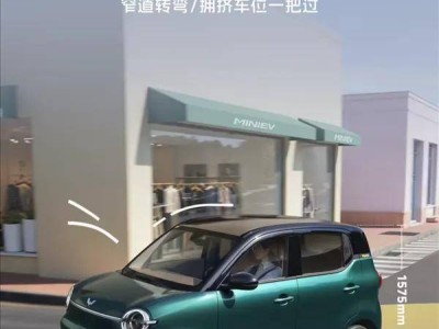 第五代五菱宏光MINIEV 3月下旬登场，空间内饰智能动力全面进阶