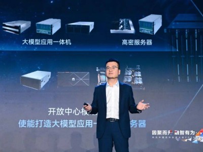 华为昇腾张迪煊:Agent时代已至,携手伙伴共拓AI行业智能化新蓝海