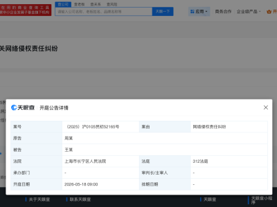 周深新增网络维权案