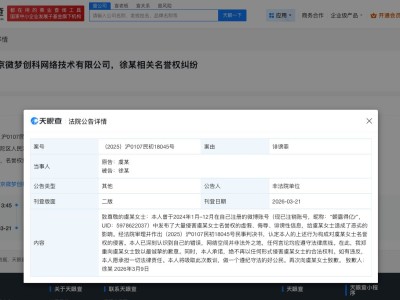 诽谤虞书欣黑粉公开道歉