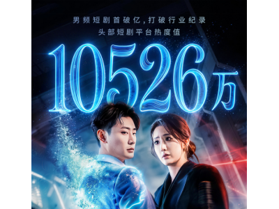 阅文(0772.HK):"IP+AI"引领新增长,漫剧过亿、衍生品GMV翻番、短剧破行业纪录