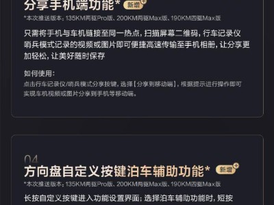 比亚迪方程豹钛7钛3迎OTA升级:新增功能优化体验,驾乘更安心便捷