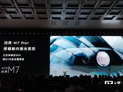 华为发布问界M7 Pro+：激光视觉加持，城区NCA 4月起全量推送来袭