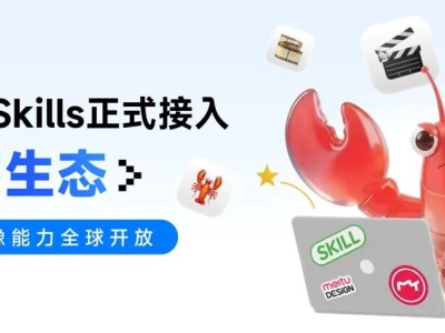美图AI Skills登陆ClawHub，8大影像能力助力全球用户多元创作提效