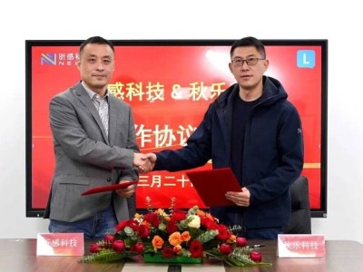 昕感科技与秋乐科技携手，共建iBDU功率模块实验室共拓能源新未来