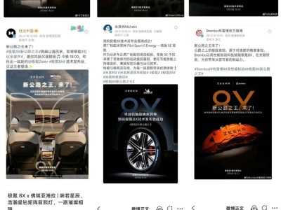 供应链巨头力挺极氪8X，中国高端汽车品牌开启实力与情感双赢新篇