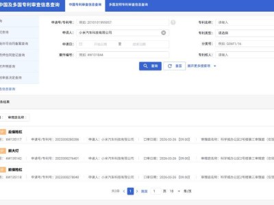小米汽车外观专利迎首战！燕鲁新能源提请3项无效，背后意图何在？