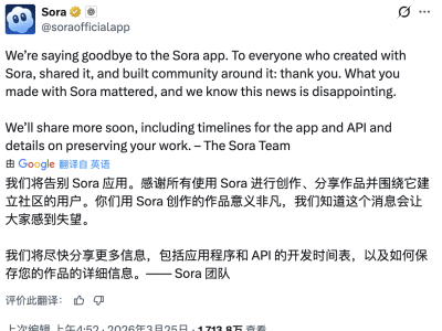 每日烧钱超1亿，成本版权双重困局下Sora无奈关停