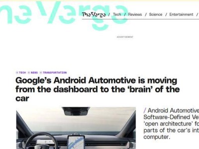 谷歌Android Automotive系统升级：深入汽车“大脑” 与苹果CarPlay展开激烈角逐