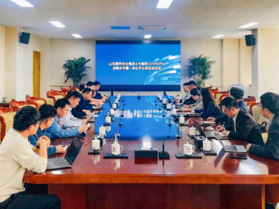 魏桥创业集团与卡奥斯强强联合，共启一体化平台建设新征程