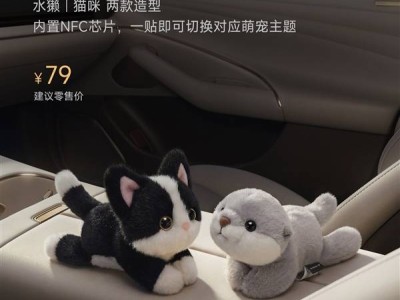 小米新一代SU7磁吸玩偶成爆款！79元定价受热捧 官方紧急补货满足需求