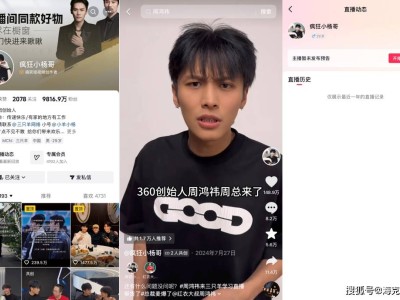 直播电商十年蝶变:超头退场、自营崛起,创新突围路在何方?