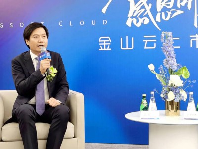 雷军发文贺金山办公佳绩 卸任金山云董事长后仍深度关联金山