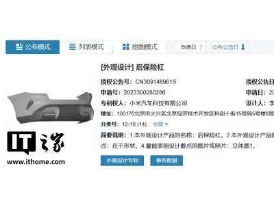 小米汽车陷专利纠纷后火速和解，20人“老头乐”小厂与巨头交锋有新进展