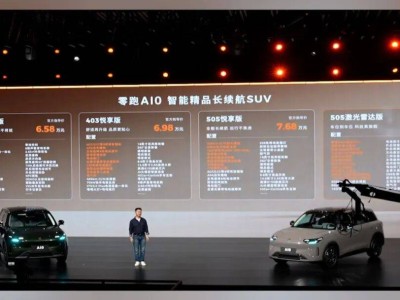 零跑A10：6万起售却“堆料”拉满，重塑A0级纯电市场新秩序？