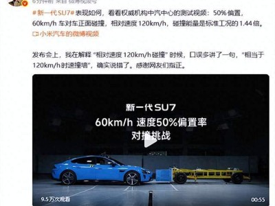 雷军口误引热议，张朝阳科普揭汽车碰撞真相：安全传播需严谨