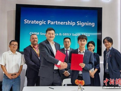 中建材与吉利南非携手 共筑新能源全链条合作新蓝图