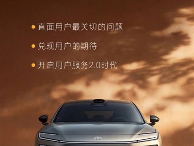 广汽丰田铂智7明日上市！合资品牌首将空悬下放20万内 华为小米生态齐加持