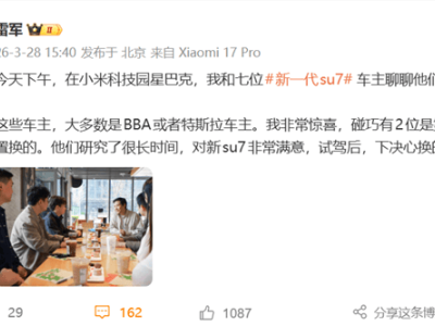 雷军周末坚守一线与SU7车主畅聊 亲民互动获网友一致点赞