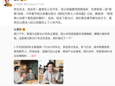 从质疑到青睐：小米汽车凭硬核实力，悄然改写高端用户选车格局