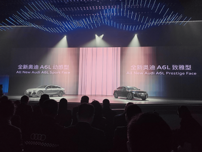 全新奥迪A6L焕新登场 奥迪A6L e-tron同步预售 豪华科技再升级