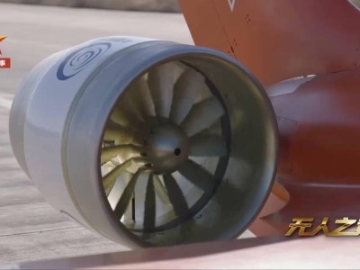 国产60千瓦混合动力电推进系统完成飞行验证 无人机续航静音双提升