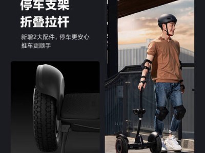 小米九号平衡车：22km续航加持，智能设计开启家庭出行新体验