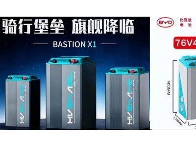 比亚迪强势入局电摩市场，磷酸铁锂电池或引领行业迈向新征程