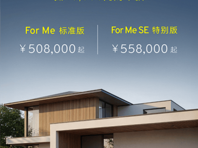 952马力3.3秒破百 莲花FOR ME插混超跑SUV上市 售价50.8万元起