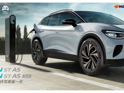 韩泰iON ST AS新能源轮胎4月1日焕新登场，17款规格精准适配新能源出行需求