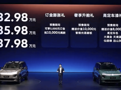 上汽大众ID.ERA 9X开启预售！32.98万起售，智能座舱与增程技术亮点多