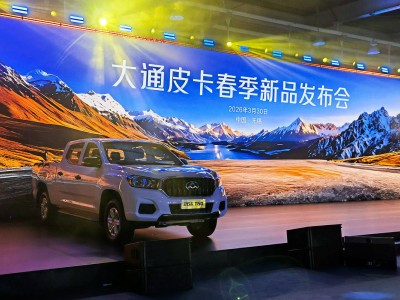 上汽大通三款皮卡新品登场 全新星际L升级 售价7.98万元起满足多元需求