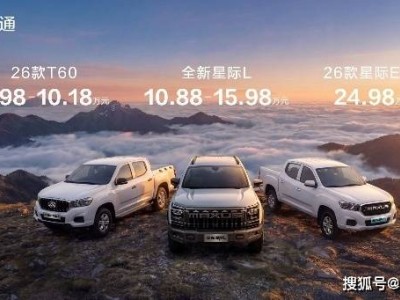 大通皮卡三车齐发定义新标杆，第40万辆下线，开启全球皮卡新十年征程