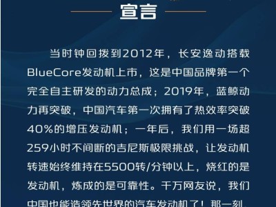长安蓝鲸超擎混动：打破传统逻辑，开启油电交融新体验，引领新燃油时代