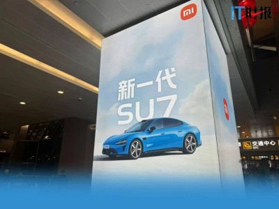 新小米SU7涨价4000元上市，锁单量难及初代，产品升级能否重赢市场？