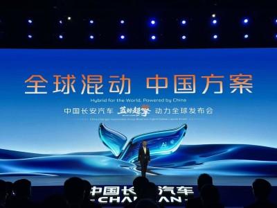 长安汽车发布蓝鲸超擎动力技术 第四代CS75PLUS蓝鲸超擎版首发亮相