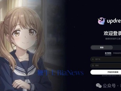 B站入局AI创作赛道！Updream内测开启助力UP主视频创作新体验