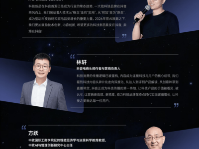 2026科技奇点已至:AI领航,五大趋势重塑消费新体验