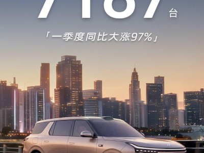 智己汽车3月热销7187辆,一季度销量同比激增97%,LS8预售开启引关注