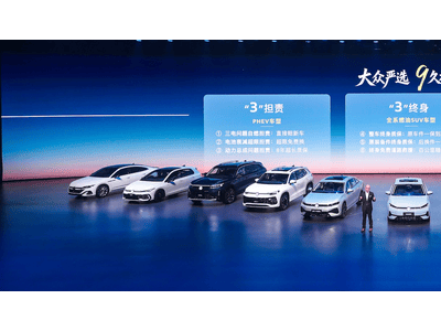 2026车市变局中一汽-大众“五车齐发”:以“大众严选”给用户确定感
