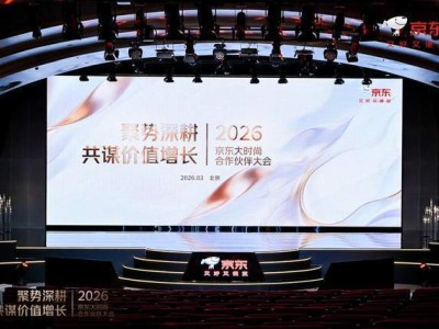 京东大时尚2026“三大深耕”策略落地 赋能品牌商家开启增长新篇章