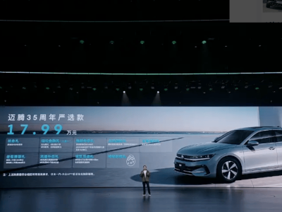 全新大众迈腾PHEV首发登场！17.99万起售，科技配置与混动性能双在线