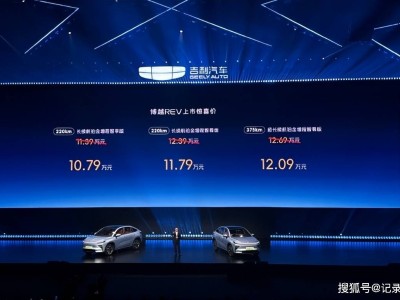 10.79万起售！博越REV入局增程市场，重新定义10万级新能源新标准