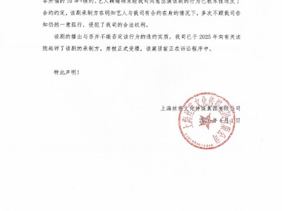 丝芭传媒仍持有鞠婧祎商标