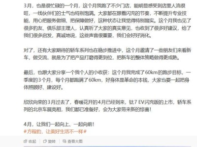 方程豹三月销量大涨，熊甜波透露轿车系列正稳步研发推进