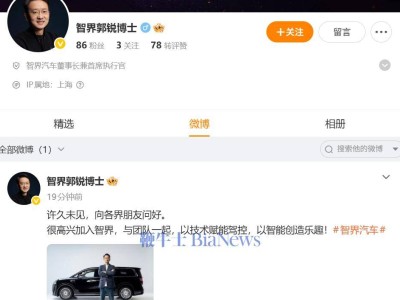 智界汽车迎新掌舵人：郭锐履新董事长兼CEO，开启经营新篇章