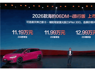 比亚迪2026款海豹06GT与旅行版上市，闪充+二代刀片电池，11.19万起售