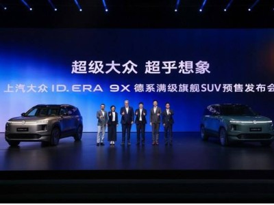 德系满级旗舰SUV来袭！ID. ERA 9X预售32.98万起 重新定义增程新体验