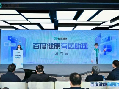 百度推医生版“龙虾”有医助理 医疗AI进阶：算力数据安全成待闯关卡