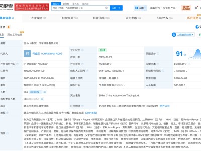 高翔卸任宝马中国公司董事长